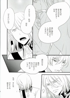 [ORANGE DOLL(Kaoruko)] karisome-no-koi (Kakumeiki Valvrave) - page 14