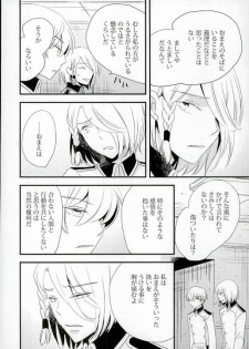 [ORANGE DOLL(Kaoruko)] karisome-no-koi (Kakumeiki Valvrave) - page 4