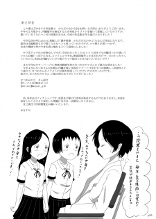 [Yukimidou (Yukisuke)] Yukisuke Sakuhinshuu 4  Karada no Nakami [Digital] - page 25