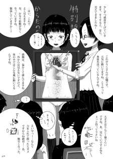 [Yukimidou (Yukisuke)] Yukisuke Sakuhinshuu 4  Karada no Nakami [Digital] - page 18