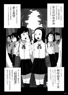 [Yukimidou (Yukisuke)] Yukisuke Sakuhinshuu 4  Karada no Nakami [Digital] - page 7