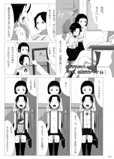 [Yukimidou (Yukisuke)] Yukisuke Sakuhinshuu 4  Karada no Nakami [Digital] - page 13