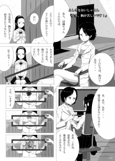 [Yukimidou (Yukisuke)] Yukisuke Sakuhinshuu 4  Karada no Nakami [Digital] - page 9