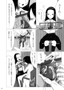 [Yukimidou (Yukisuke)] Yukisuke Sakuhinshuu 4  Karada no Nakami [Digital] - page 10