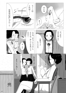 [Yukimidou (Yukisuke)] Yukisuke Sakuhinshuu 4  Karada no Nakami [Digital] - page 16