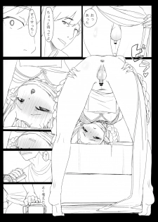 (C96) [Kouen Tanpaku Q (RQ)] HIMITSU IV (Fate/Grand Order) - page 15