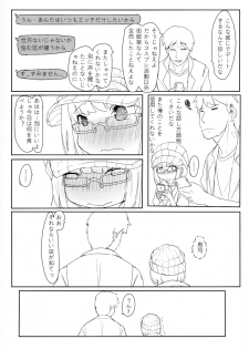 (C96) [Kouen Tanpaku Q (RQ)] HIMITSU IV (Fate/Grand Order) - page 28