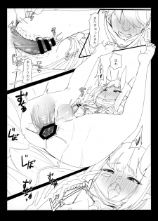 (C96) [Kouen Tanpaku Q (RQ)] HIMITSU IV (Fate/Grand Order) - page 20