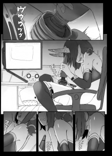 (C96) [Kouen Tanpaku Q (RQ)] HIMITSU IV (Fate/Grand Order) - page 3