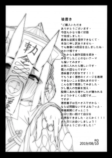(C96) [Kouen Tanpaku Q (RQ)] HIMITSU IV (Fate/Grand Order) - page 30