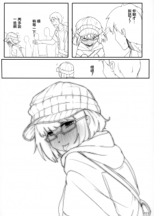 (C96) [Kouen Tanpaku Q (RQ)] HIMITSU IV (Fate/Grand Order) [Chinese] [瑞树汉化组] - page 30