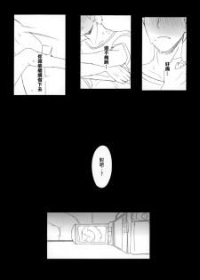 (C96) [Kouen Tanpaku Q (RQ)] HIMITSU IV (Fate/Grand Order) [Chinese] [瑞树汉化组] - page 27