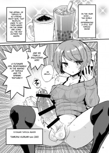 [Konnyaku Nabe (magifuro Konnyaku)] Futanari Milk Tea [English] [Digital] - page 2