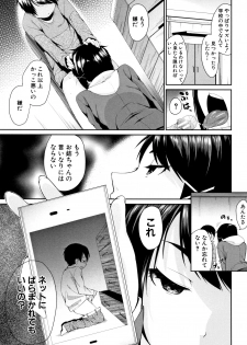 [Kurokura Eri] Onee-chan to Issho! - page 20