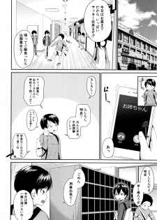 [Kurokura Eri] Onee-chan to Issho! - page 17