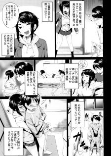[Kurokura Eri] Onee-chan to Issho! - page 12