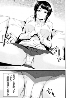 [Kurokura Eri] Onee-chan to Issho! - page 10