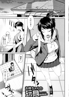 [Kurokura Eri] Onee-chan to Issho! - page 6