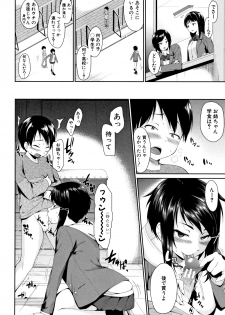 [Kurokura Eri] Onee-chan to Issho! - page 19