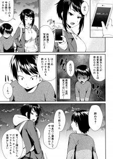[Kurokura Eri] Onee-chan to Issho! - page 42