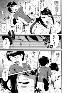 [Kurokura Eri] Onee-chan to Issho! - page 14