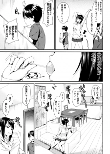 [Kurokura Eri] Onee-chan to Issho! - page 8