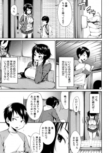[Kurokura Eri] Onee-chan to Issho! - page 50
