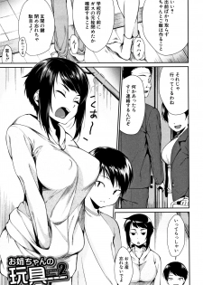 [Kurokura Eri] Onee-chan to Issho! - page 44