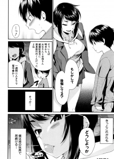 [Kurokura Eri] Onee-chan to Issho! - page 43
