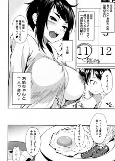 [Kurokura Eri] Onee-chan to Issho! - page 45