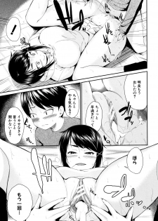 [Kurokura Eri] Onee-chan to Issho! - page 28