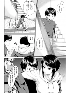 [Kurokura Eri] Onee-chan to Issho! - page 7