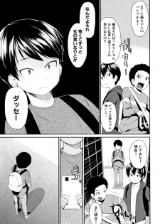 [Kurokura Eri] Onee-chan to Issho! - page 18