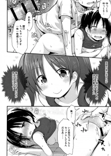 [Fujisaka Lyric] Chiisana Koukishin - page 41