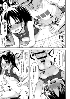 [Fujisaka Lyric] Chiisana Koukishin - page 42