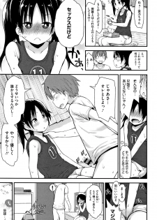 [Fujisaka Lyric] Chiisana Koukishin - page 36