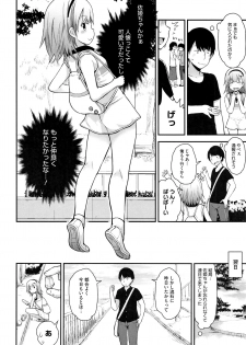 [Fujisaka Lyric] Chiisana Koukishin - page 9