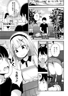 [Fujisaka Lyric] Chiisana Koukishin - page 6