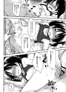 [Fujisaka Lyric] Chiisana Koukishin - page 39