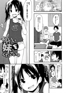 [Fujisaka Lyric] Chiisana Koukishin - page 26