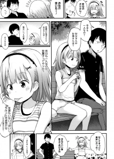 [Fujisaka Lyric] Chiisana Koukishin - page 10
