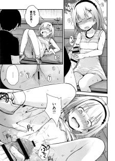 [Fujisaka Lyric] Chiisana Koukishin - page 18
