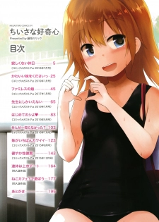 [Fujisaka Lyric] Chiisana Koukishin - page 5