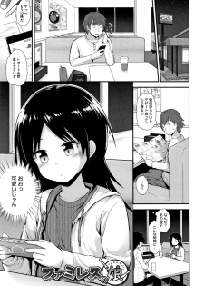 [Fujisaka Lyric] Chiisana Koukishin - page 46