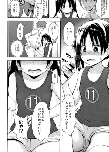 [Fujisaka Lyric] Chiisana Koukishin - page 33