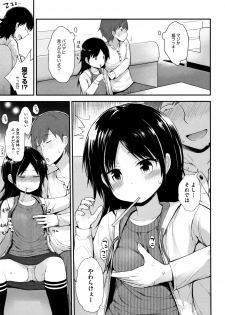 [Fujisaka Lyric] Chiisana Koukishin - page 50