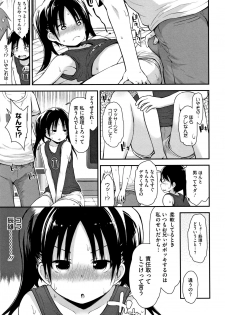 [Fujisaka Lyric] Chiisana Koukishin - page 32