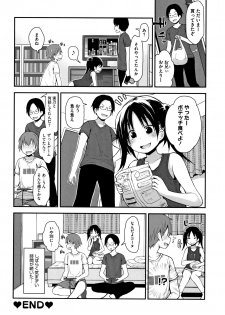[Fujisaka Lyric] Chiisana Koukishin - page 45