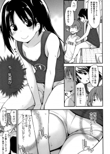 [Fujisaka Lyric] Chiisana Koukishin - page 28