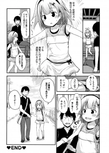 [Fujisaka Lyric] Chiisana Koukishin - page 25